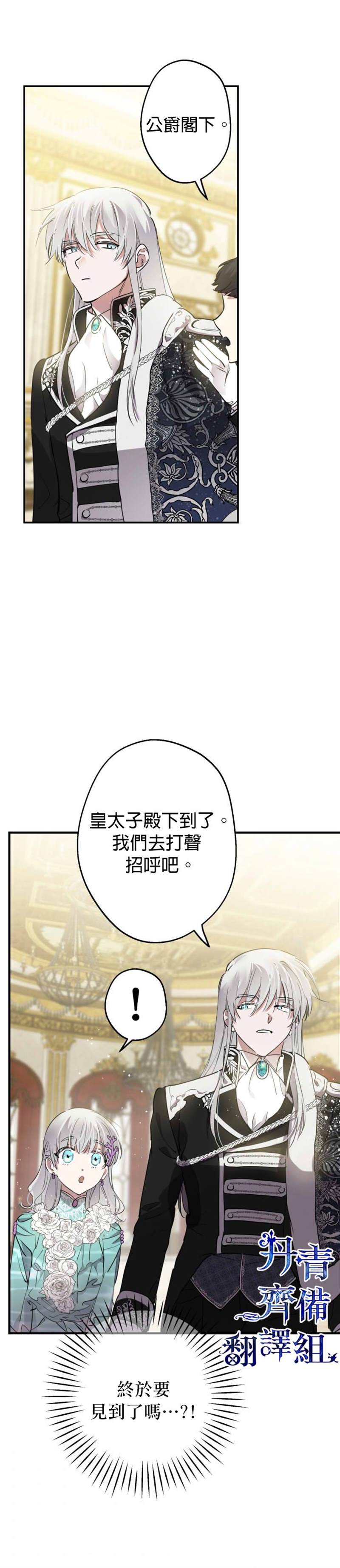 第38话21