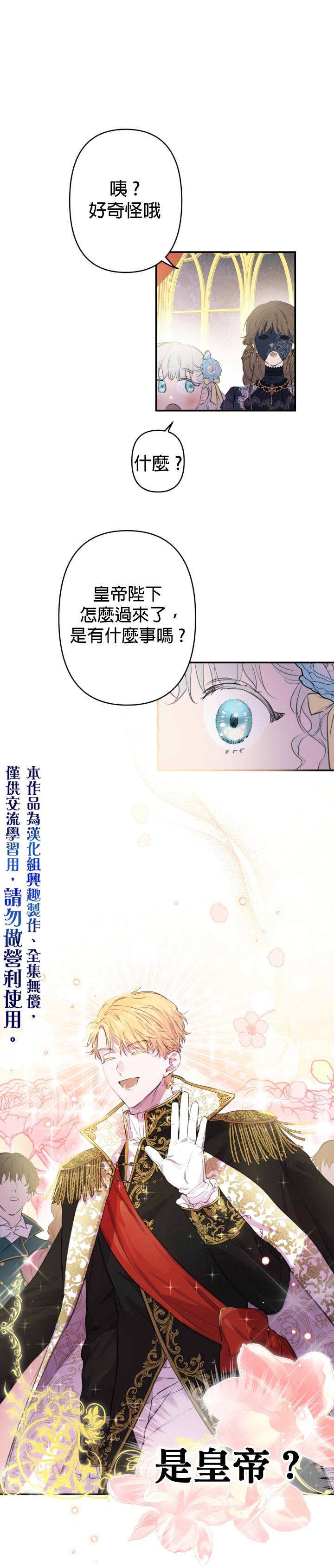 第24话14