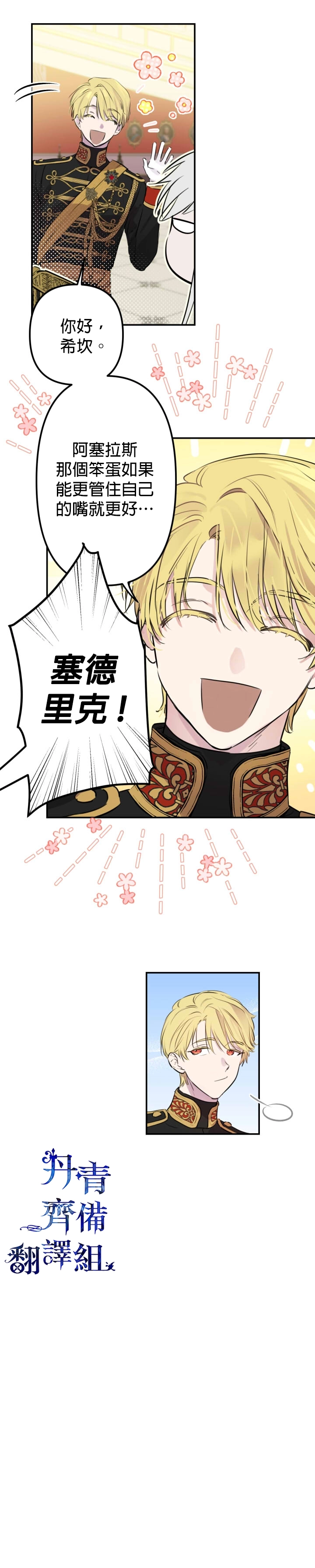 第26话2