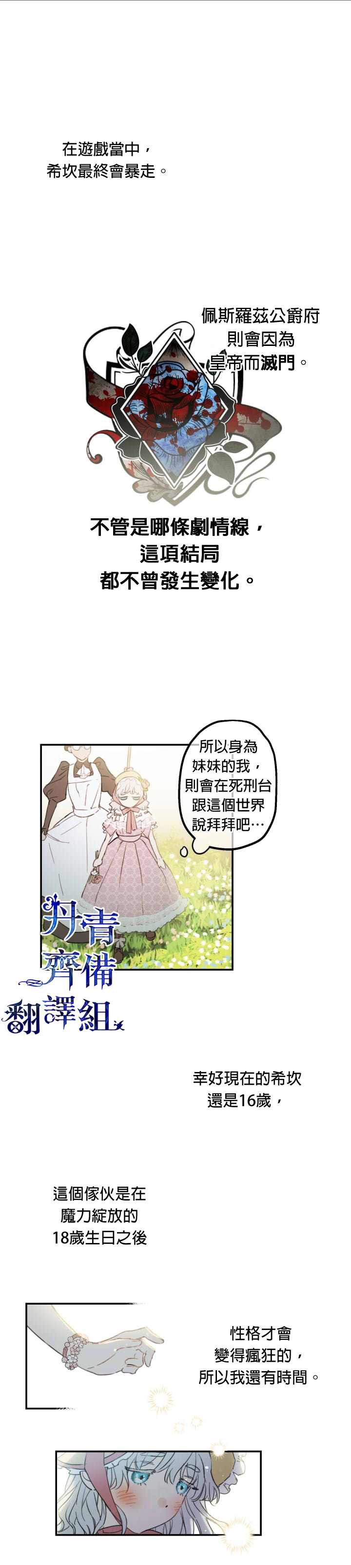 第2话7