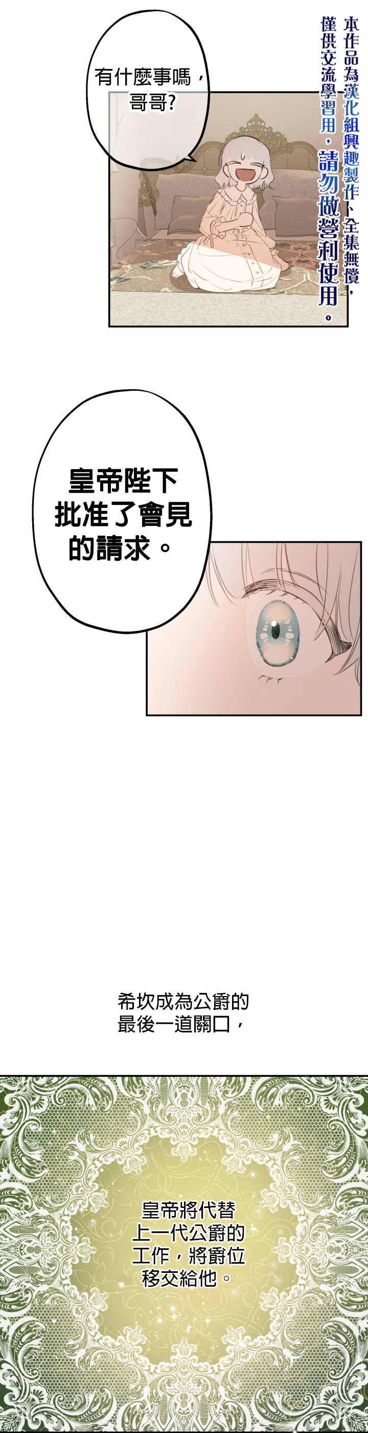 第11话19