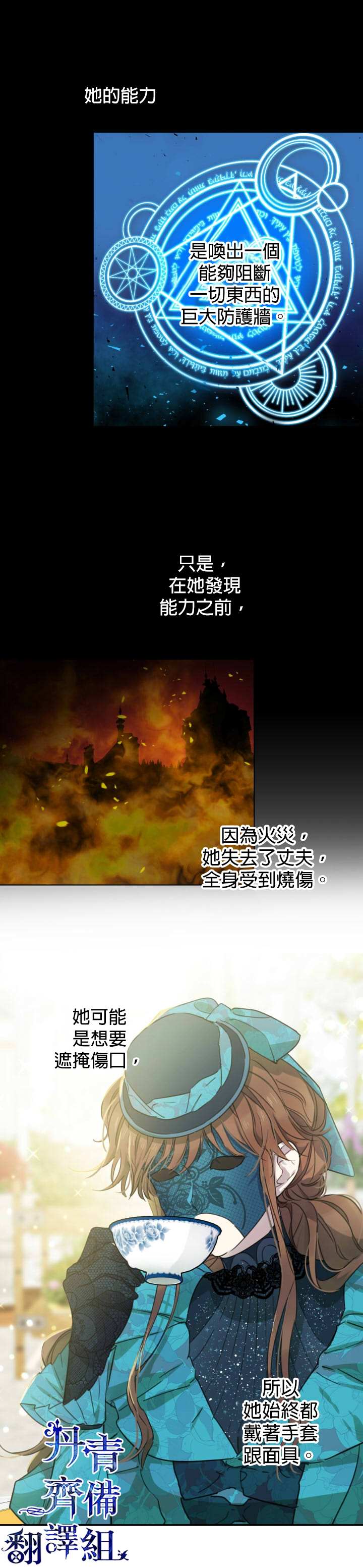 第6话5