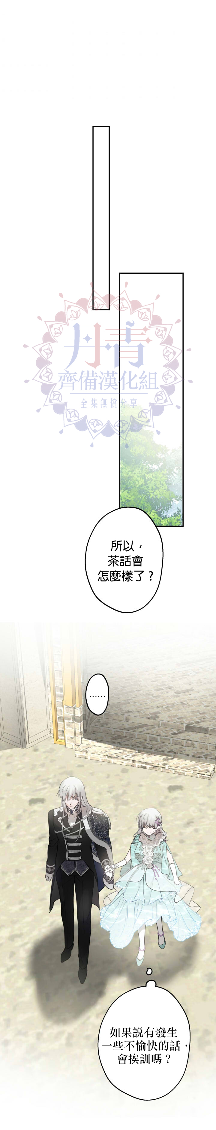 第37话17