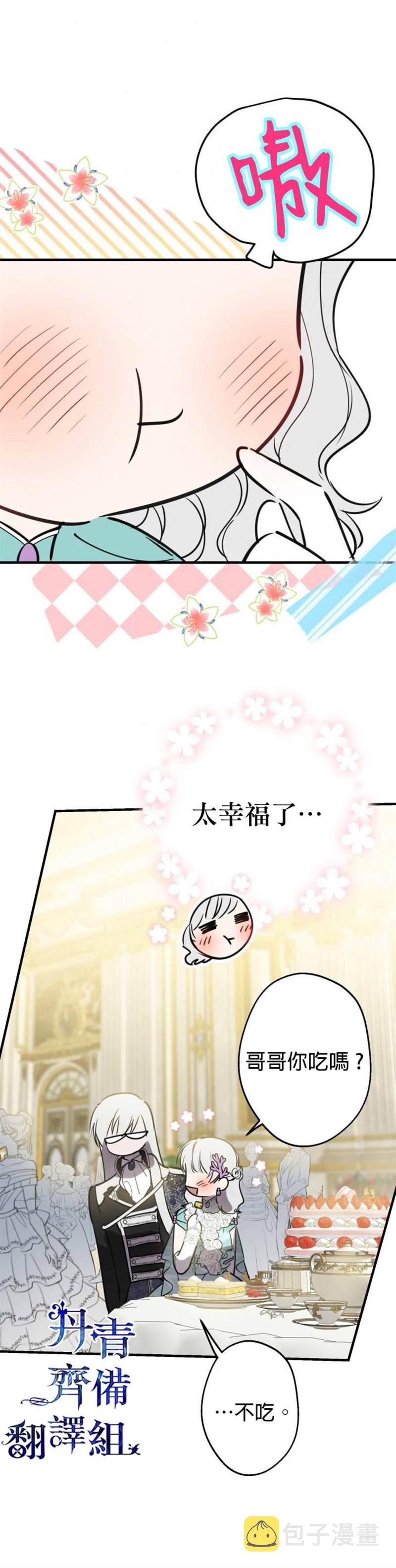 第38话10