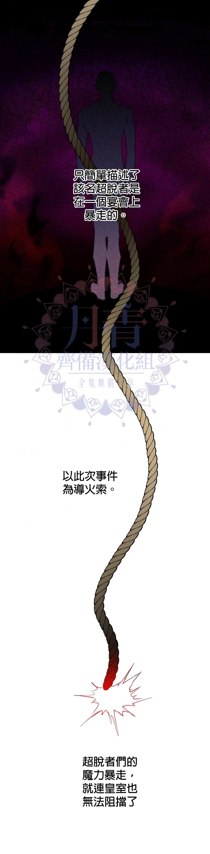 第6话18