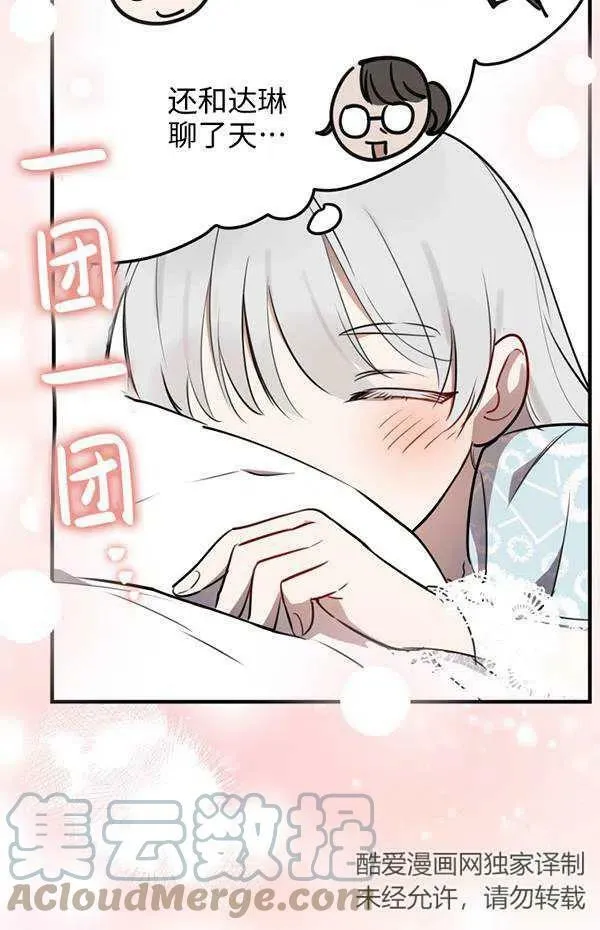 第57话16