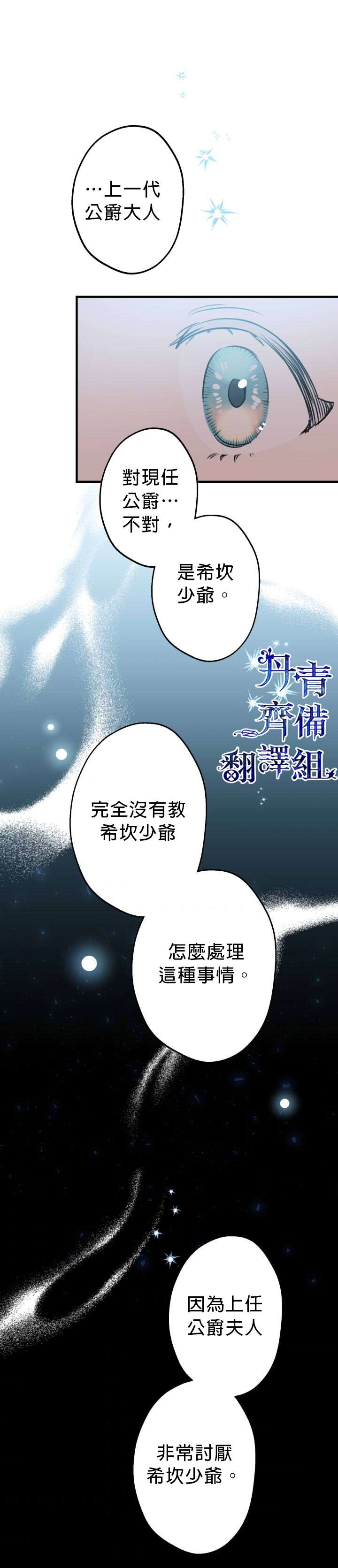 第47话21
