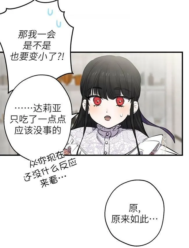 第73话11
