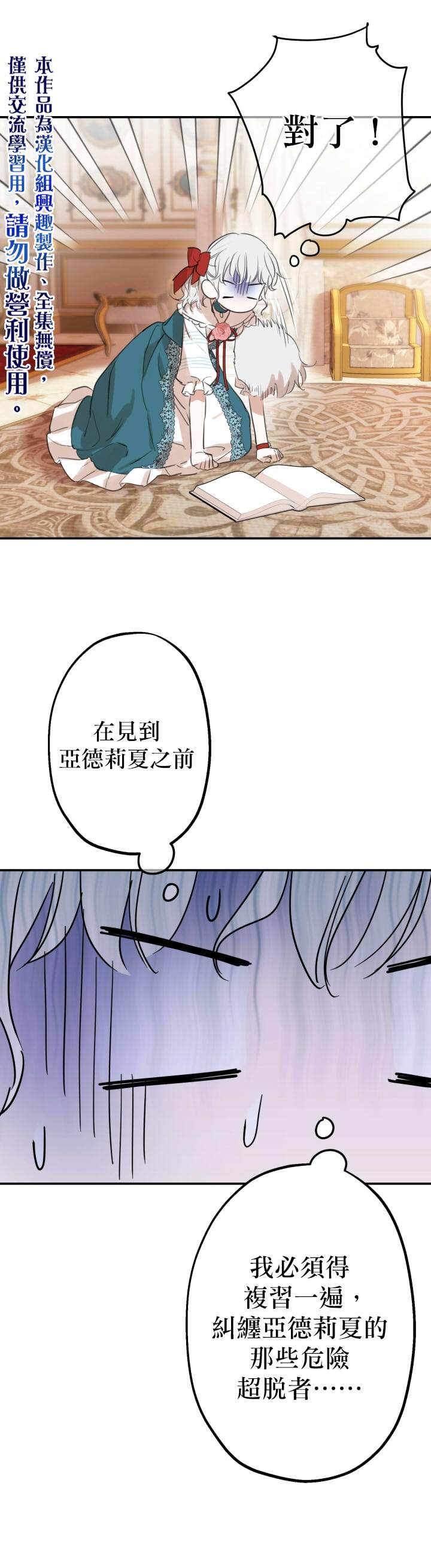 第21话14