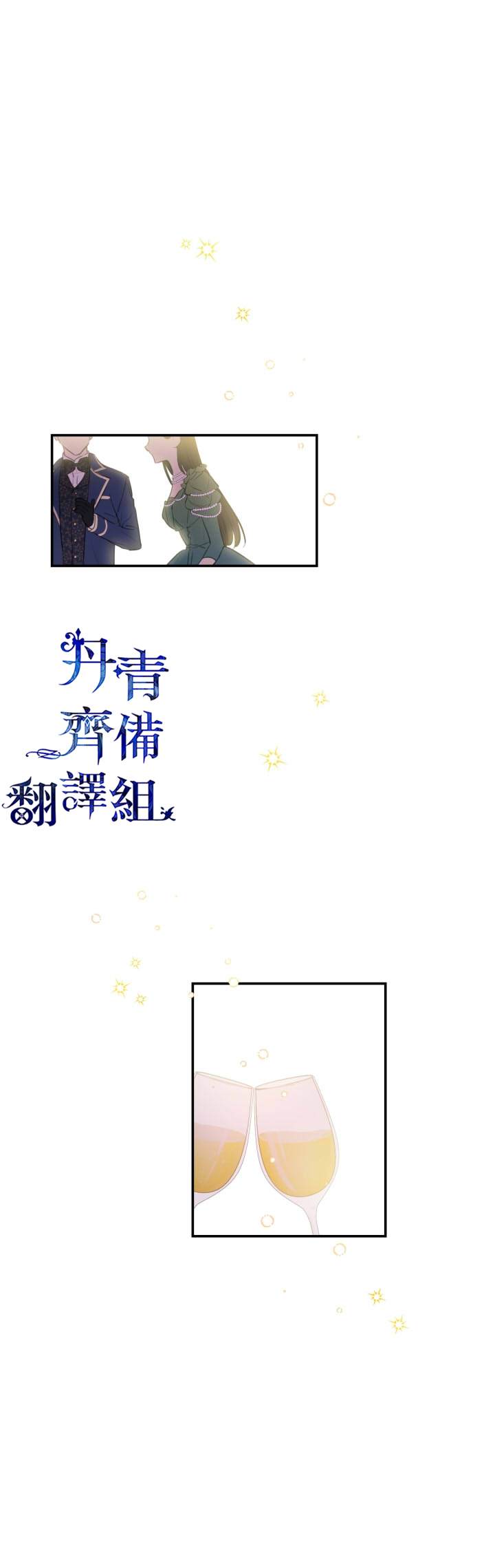 第24话11