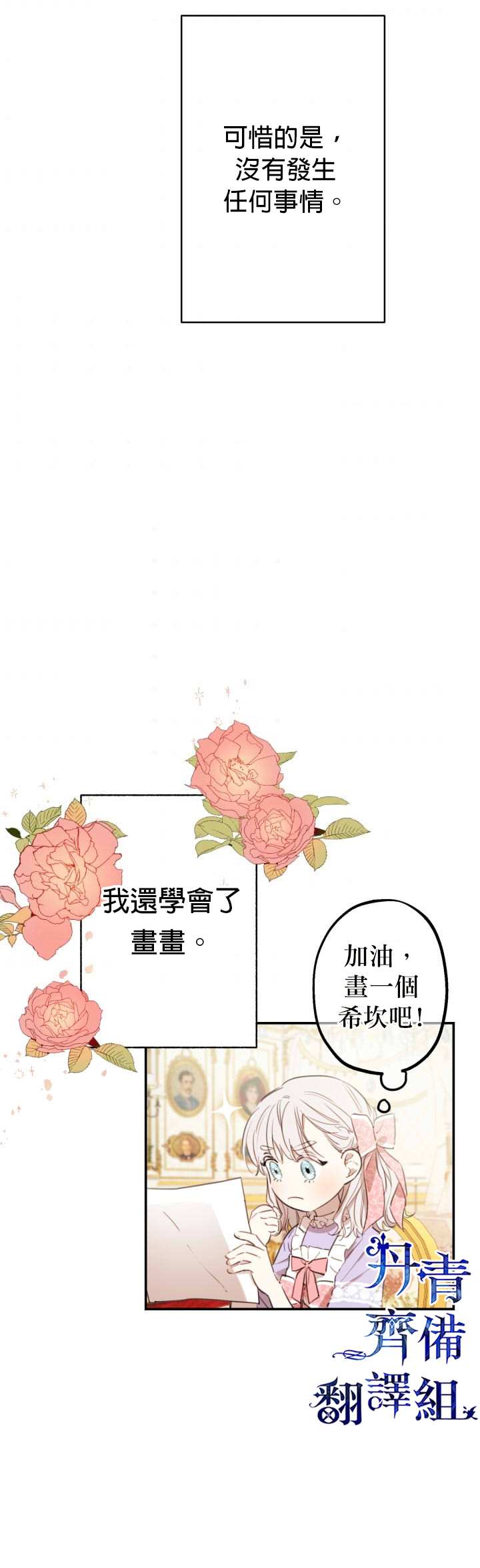 第7话13
