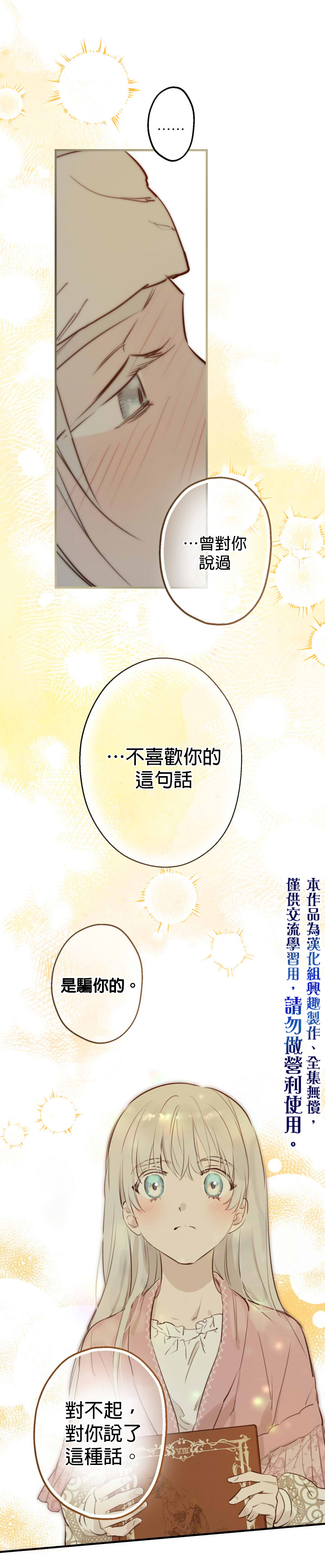 第50话24