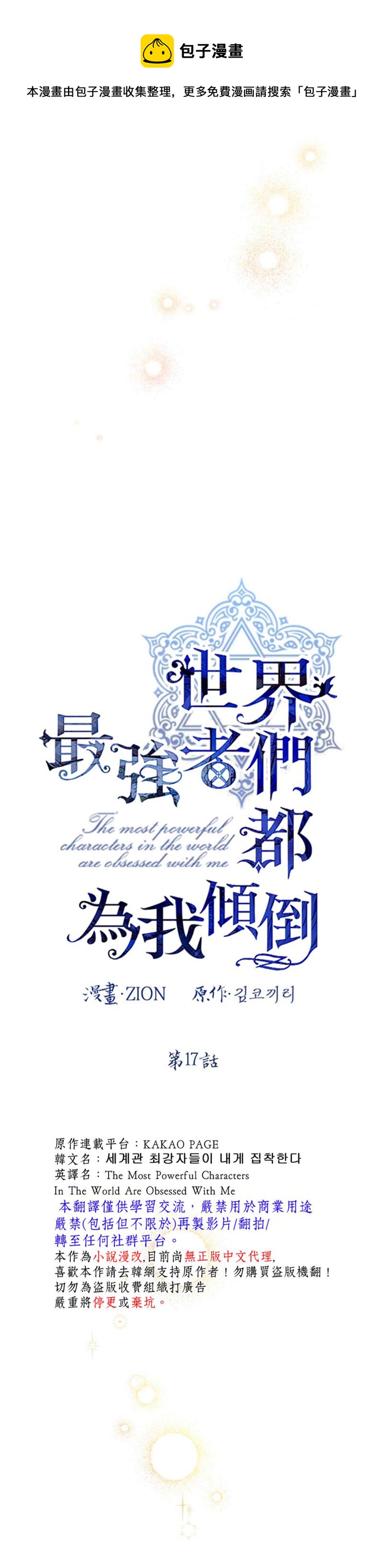 第17话3