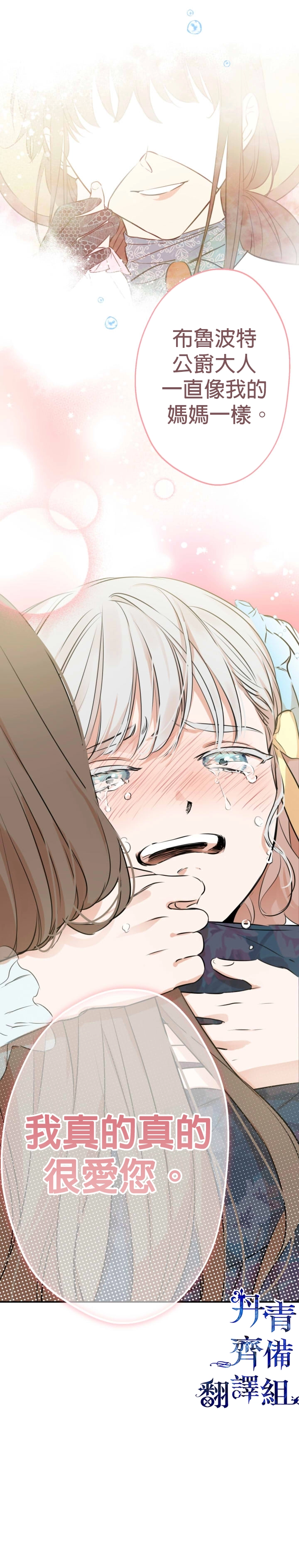 第29话15