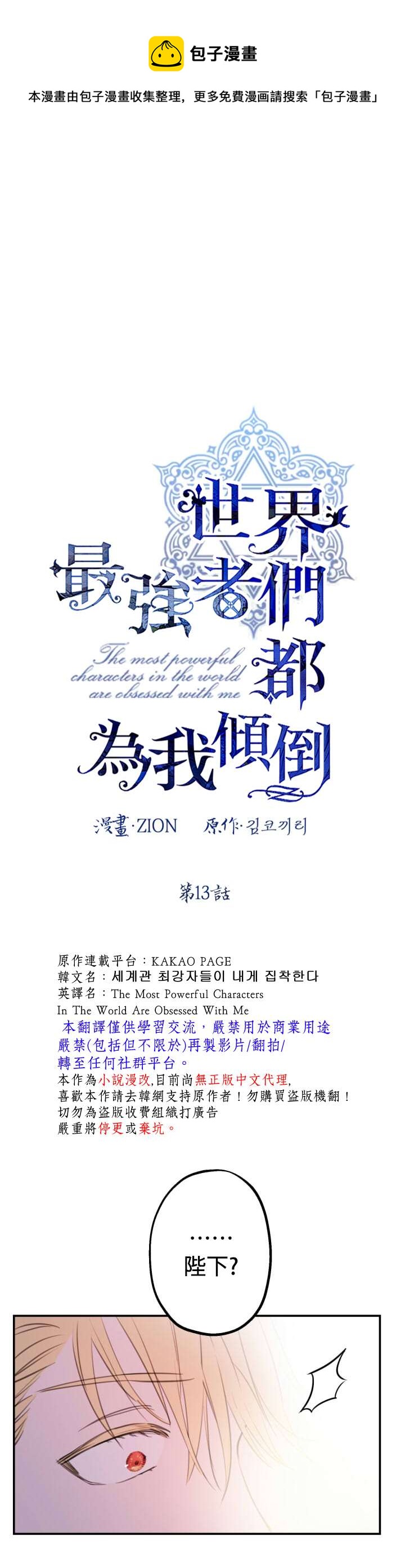 第13话0