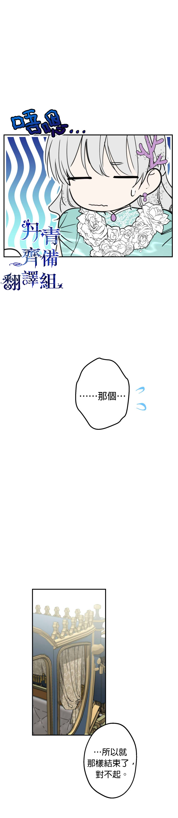 第37话18