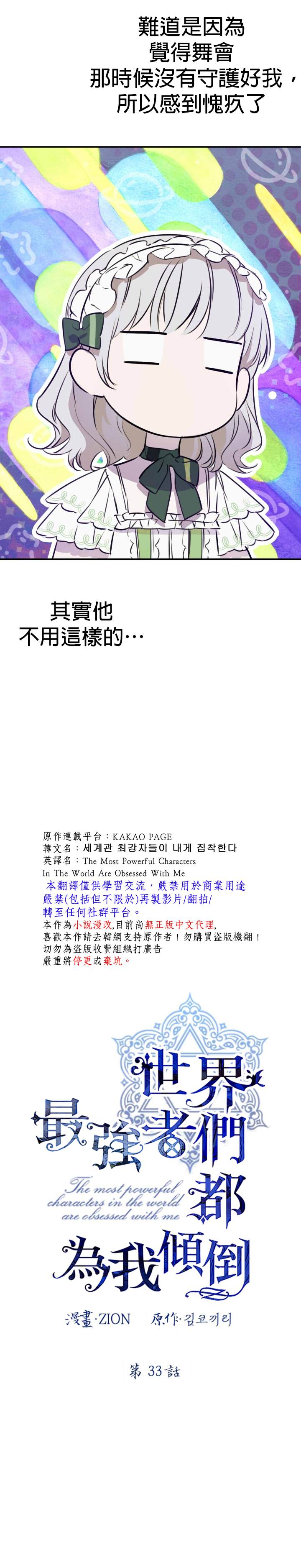 第33话2