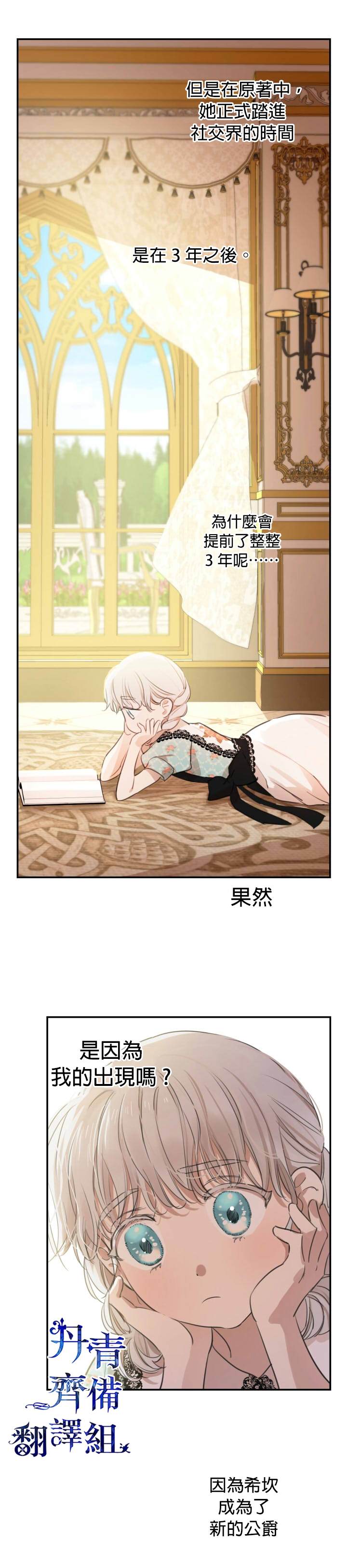 第21话5