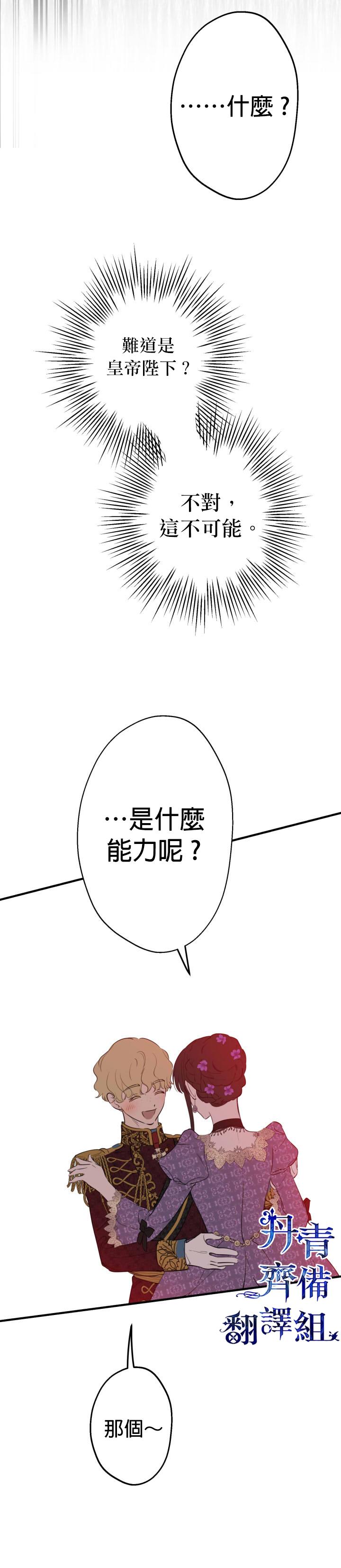 第39话14