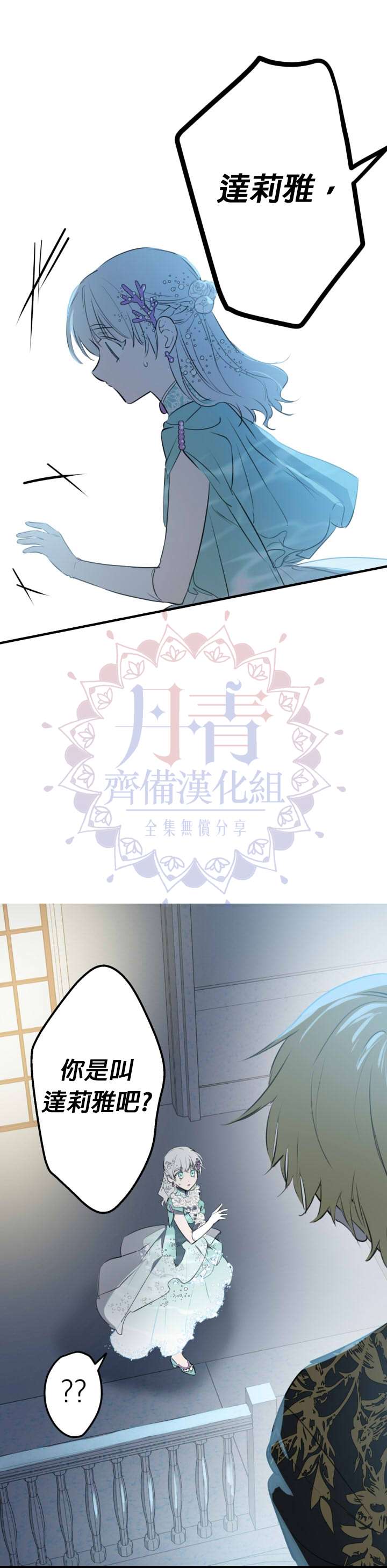 第40话8