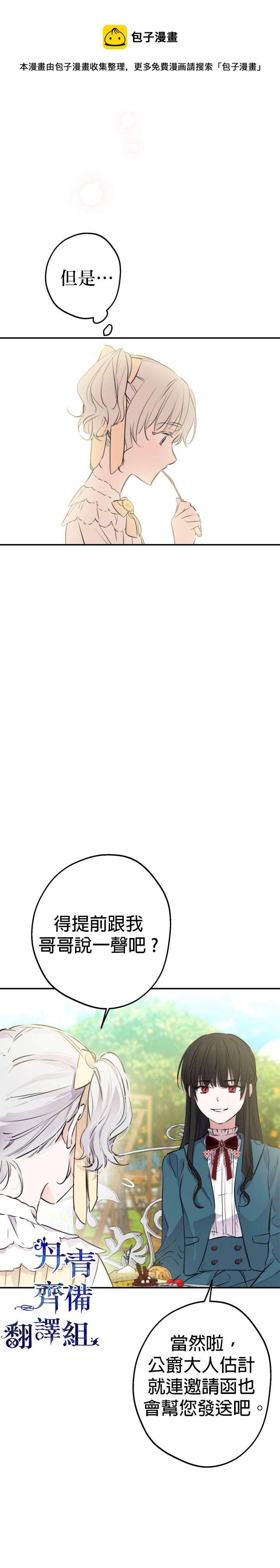第33话7