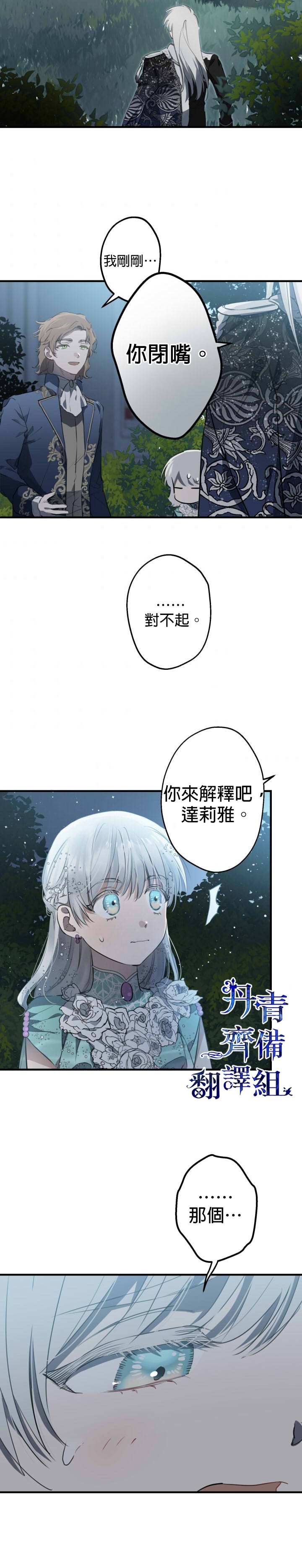 第42话11