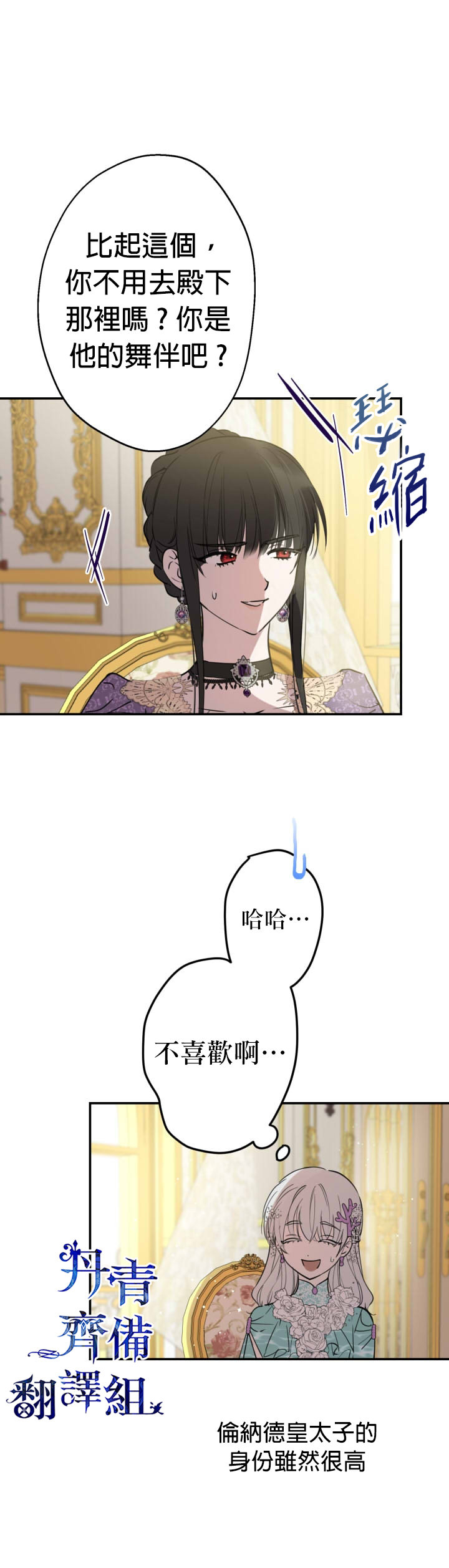 第37话5