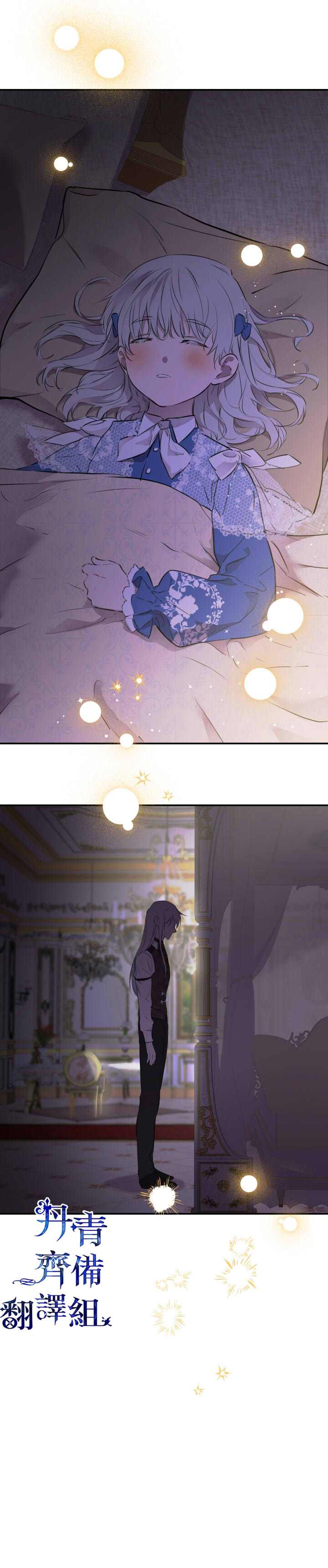 第34话8
