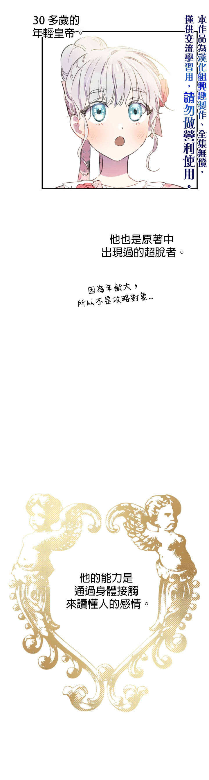 第12话14