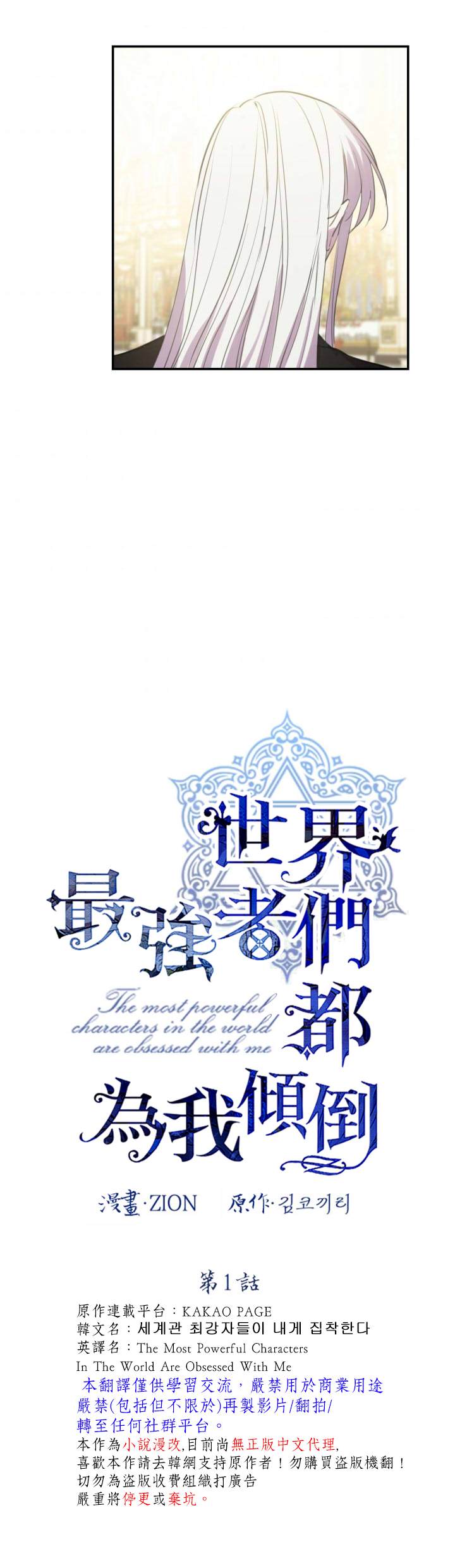 第24话2