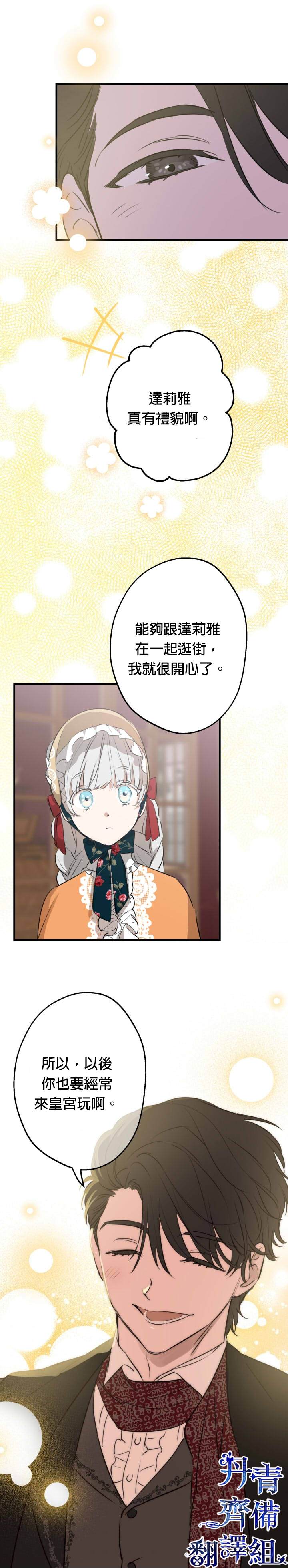 第45话13