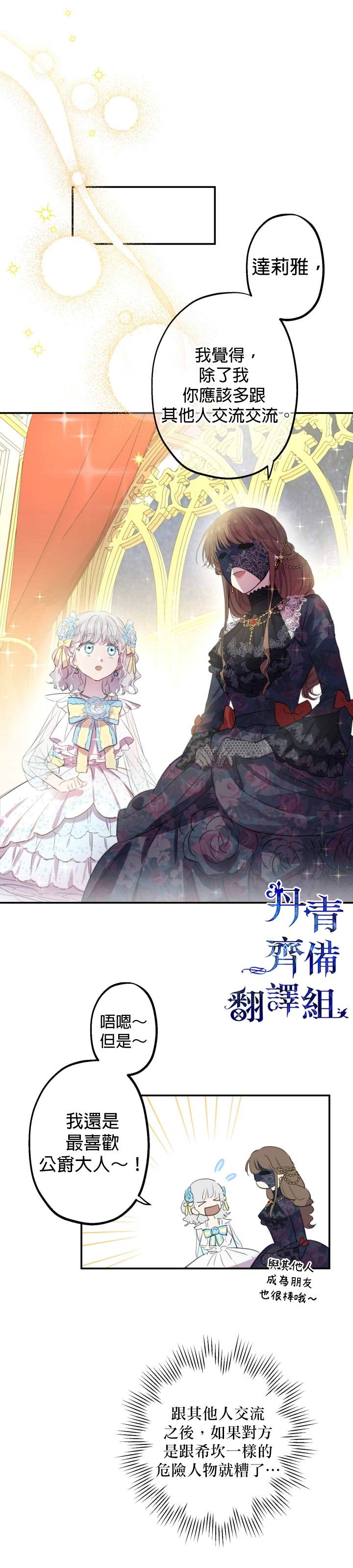 第24话12