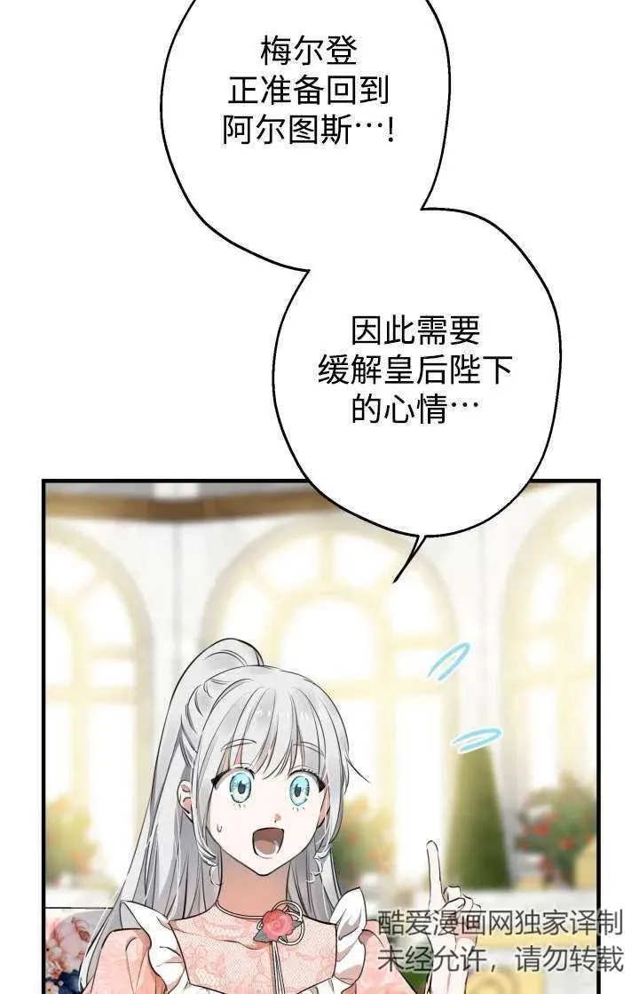 第103话70
