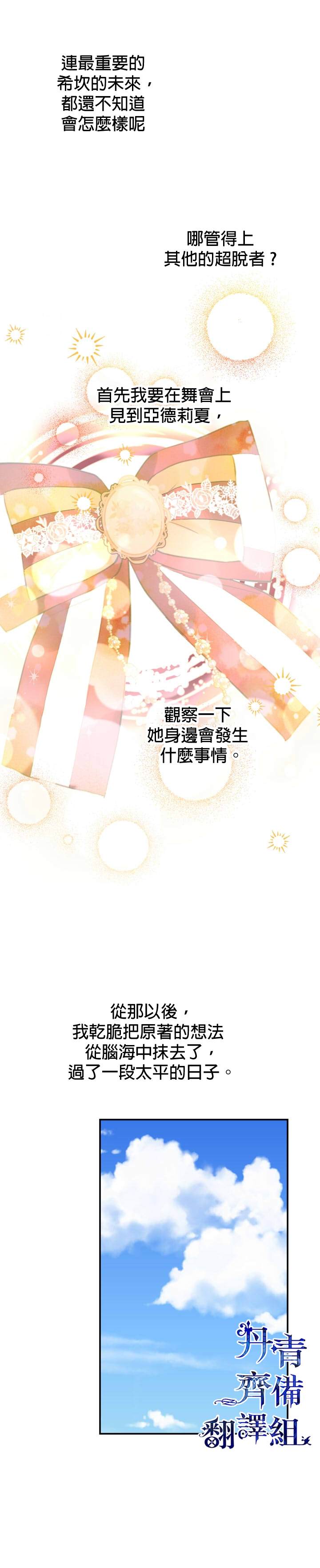 第21话23