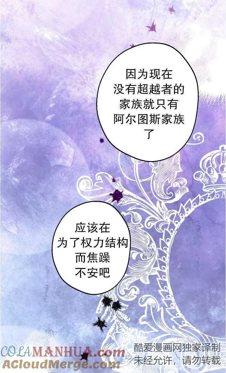 第94话9