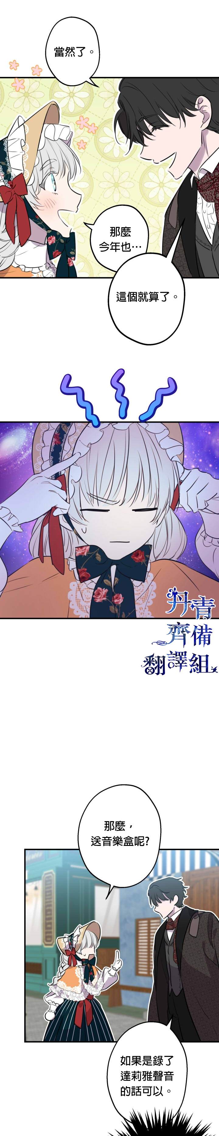 第45话3