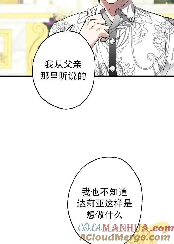 第90话30