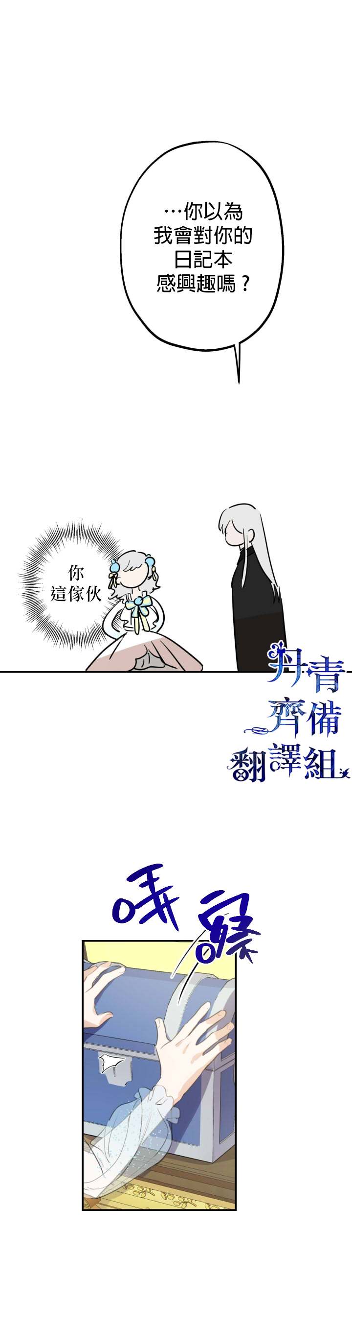 第23话3
