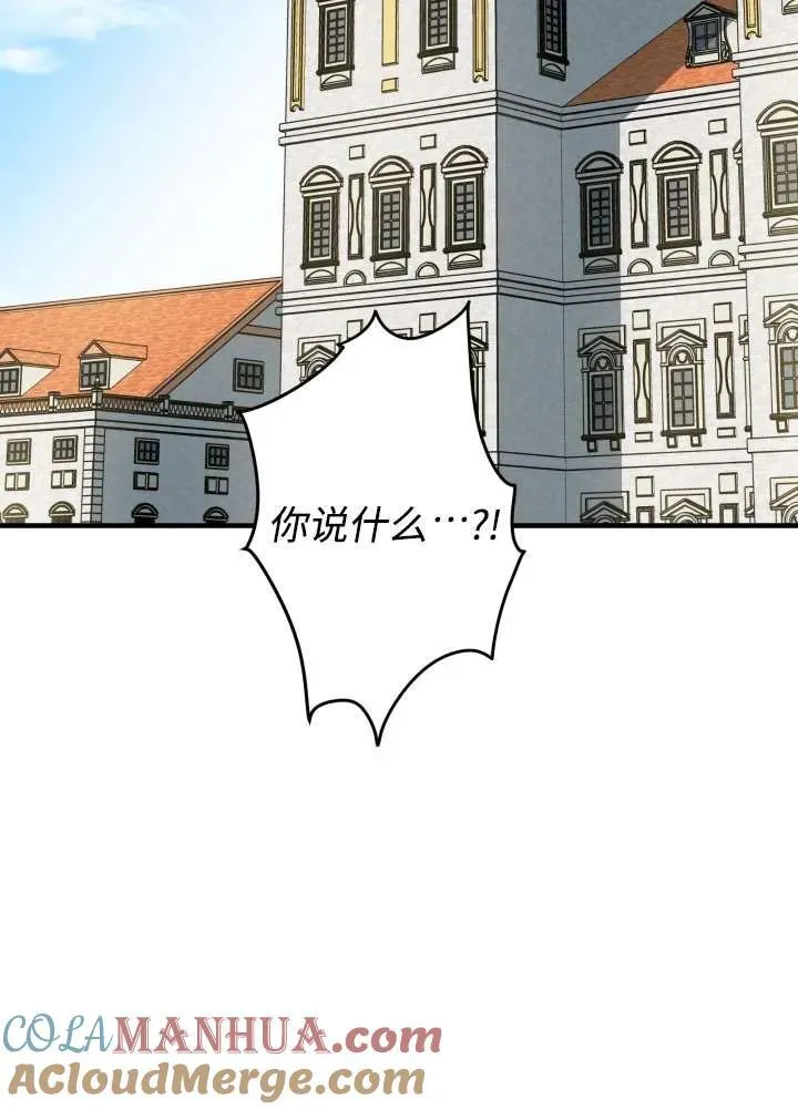 第97话84