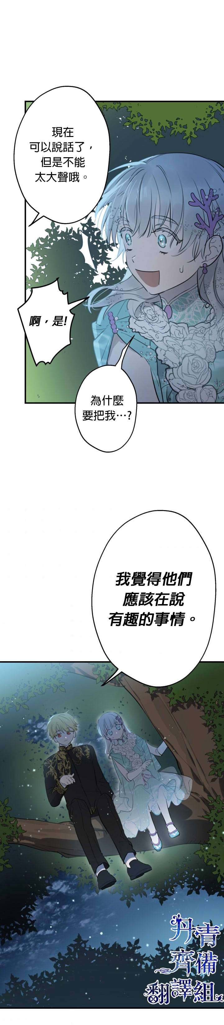 第40话14