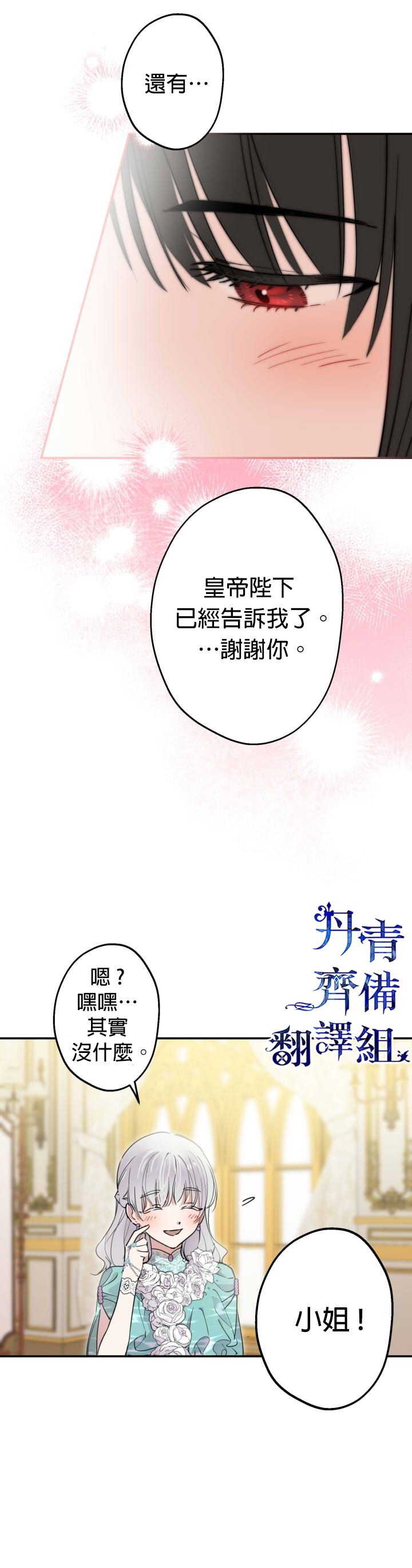 第37话2