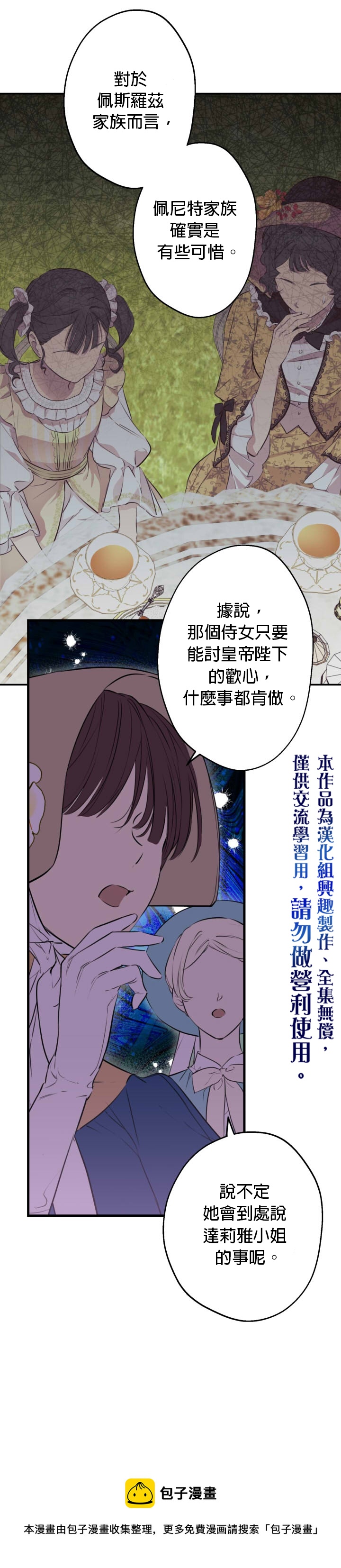 第35话3