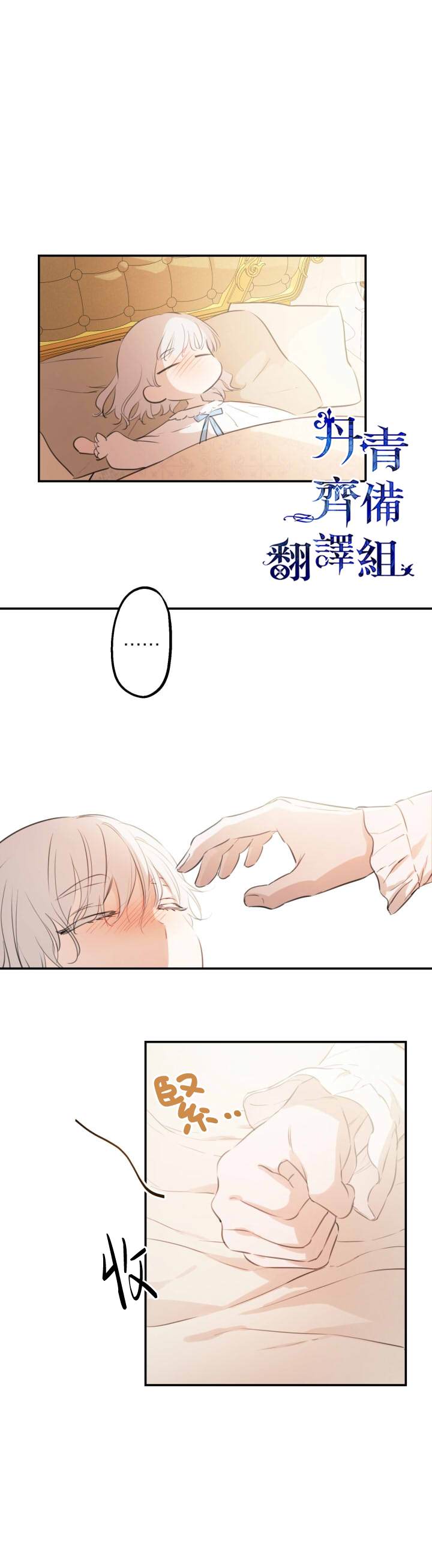 第16话8