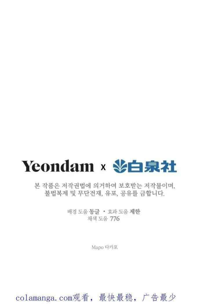 第89话77
