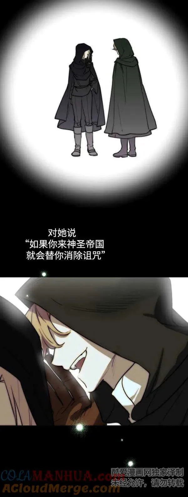 第83话27