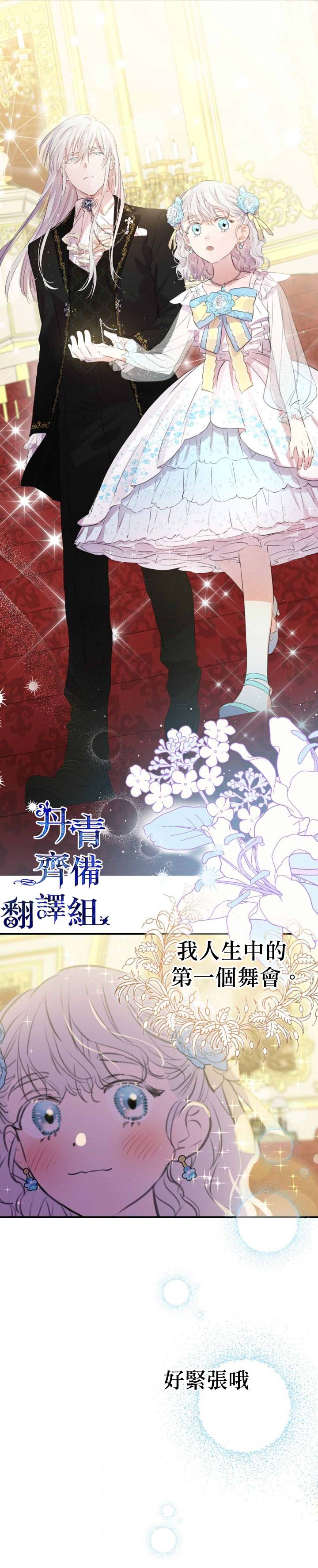 第23话13