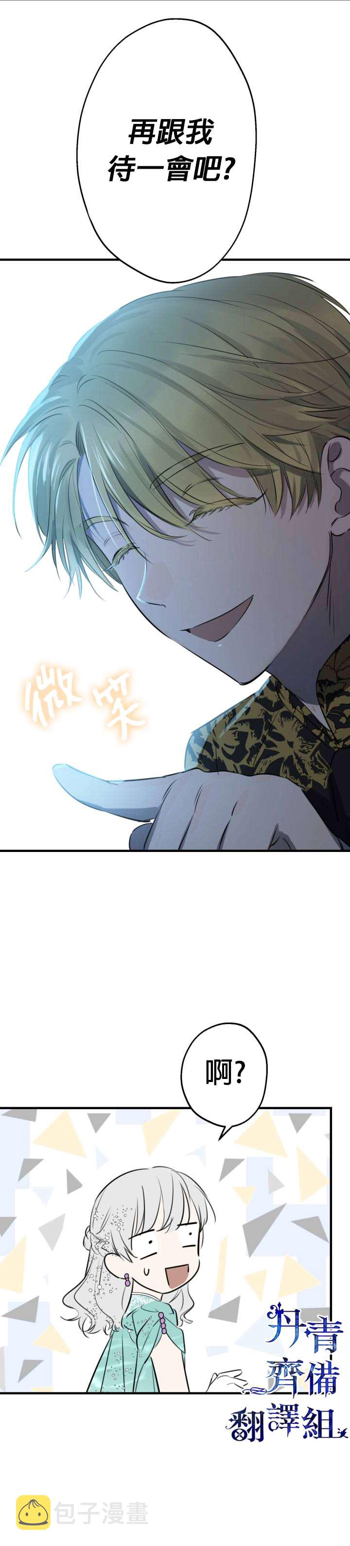 第40话9