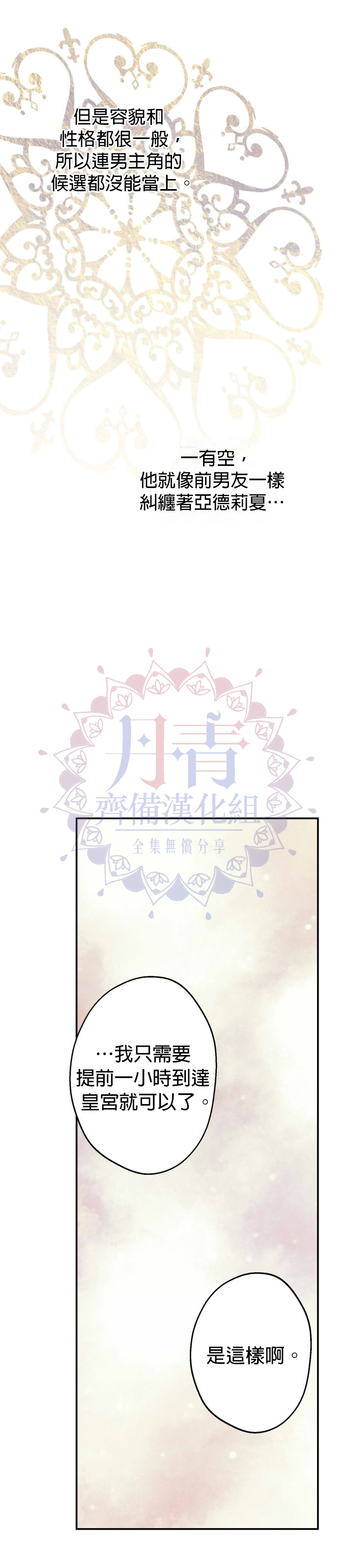 第37话6