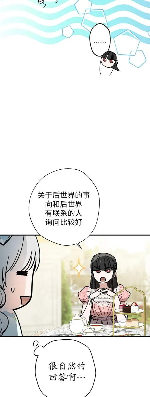 第83话35