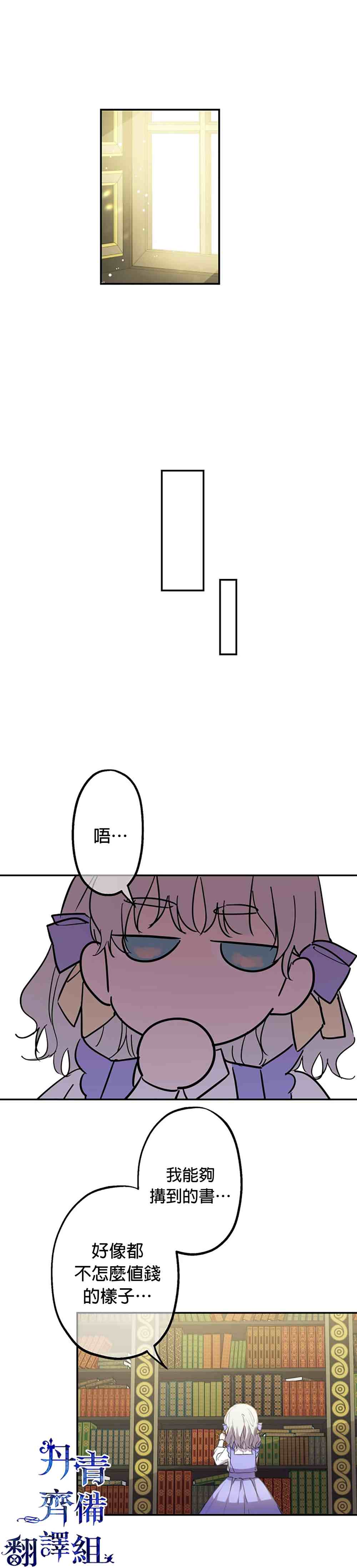 第9话3